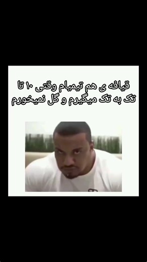 گلرا تایید میشه؟