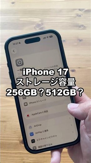128GB Is Gone! Who Needs 256GB vs. 512GB Storage for the iPhone 17 #shorts