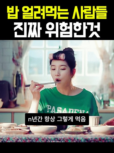 냉동밥의 위험성과 미세 플라스틱