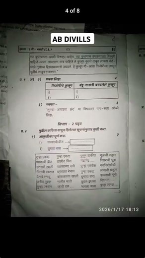 9TH STD MARATHI SECOND UNIT TEST QUESTION PAPER. #viral #exam #school