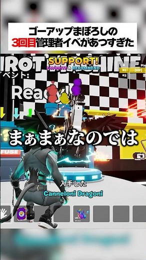 ゴーアップまぼろしの3回目の管理者イベントがあつすぎたってホンマなん！？ #fortnite #フォートナイト #ゴーアップ