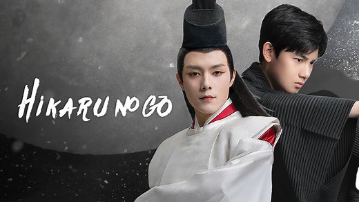Hikaru no Go Episode 1– Download APP to Enjoy Now!