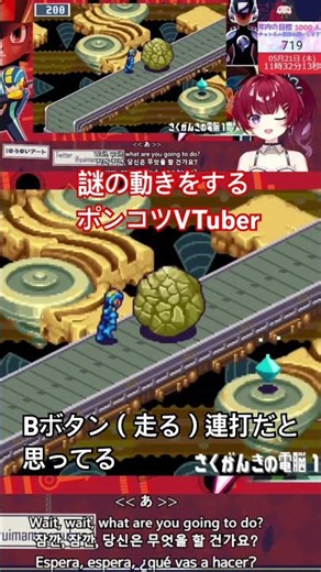 【ロックマンエグゼ5】操作方法分からず謎なことをするポンコツVTuber【ゆいママ】