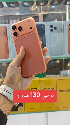 387 reactions · 14 comments | 17 pro max copy | used plus | Facebook