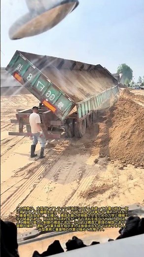 強力なダンプトラックが重い砂の荷物を降ろす：油圧ダンプトレーラーが砂を降ろす - 建設現場作業