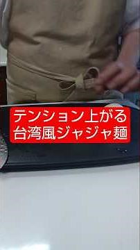 台湾風あえ麺でテンション上がる。手作りテンメンジャンが決め手 家庭菜園で出来たきゅうりで浅漬け #夏野菜 #今日の晩ごはん #料理