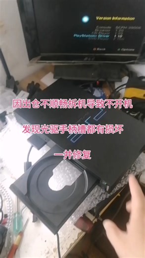因PS2出仓不顺畅拆机导致主机无法启动的修复