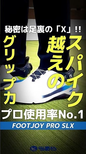 [Better grip than cleats!? 👟 FootJoy's latest product ⛳] 30-second review of the PRO SLX! #golf #...