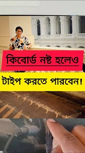 4.2K views · 49 reactions | Virtual Keyboard in Windows #tipsandtricks #virtualkeyboard #WindowsTips #shortcutkeys #ShortcutTricks #reelsviralfb #reelstrending #tutorialvideo #reelsfb | Abdullah Samrat | Facebook