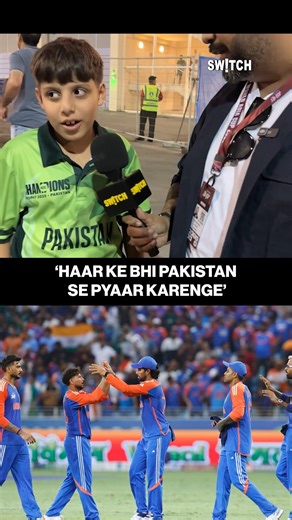 2.8M views · 45K reactions | Viral Pakistan kid says- Haar k bhi Pakistan se pyaar karenge #asiacup2025 #indiavspakistan #indiapakistan #cricket | Zee Hindustan | Facebook
