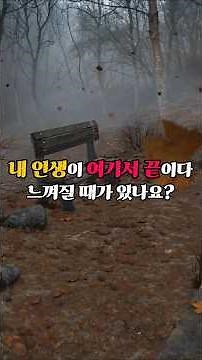 When life feels hopeless and you think it's the end, like a flowing river. Book review and plot s...