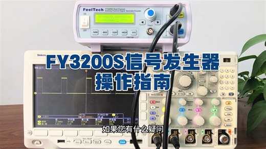 新手教程：详细讲解双通道任意波形信号发生器主要参数设置