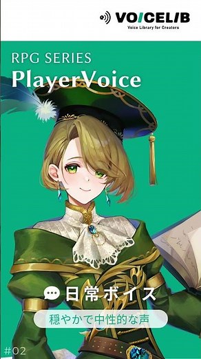 【RPG向け】穏やかで中性的な声｜日常ボイス素材サンプル｜VOICELIB #02 #ゲーム制作 #rpgツクール