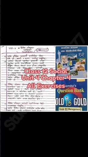 Class 12 Social Unit 4 Chapter 4 All Exercises॥कक्षा १२ सामाजिक अध्ययन एकाइ ४ पाठ ४ अभ्यास #class12