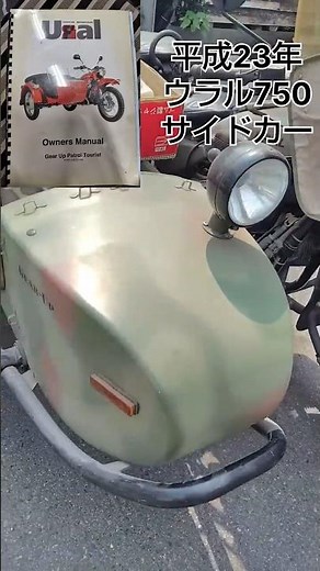ウラル750サイドカー2WD#サイドカー #ウラル