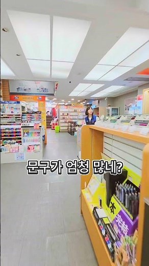 [알파] 편의점과 문구점의 만남! 알파 x CU