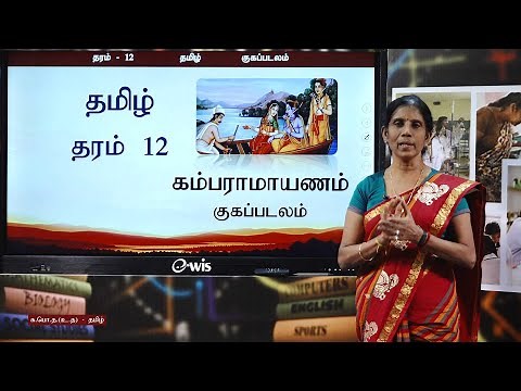 A/L Tamil (தமிழ்) - தரம் 12 - P 17