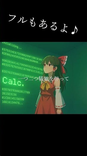 calc. vocal：霊夢【UTAUカバー】 #ゆっくり歌ってみた #calc. #博麗霊夢