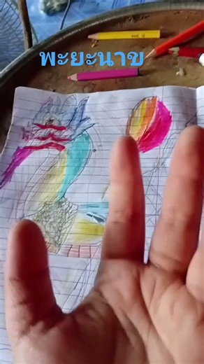 0:14วินาที10/10หรือไม่ก็0/10