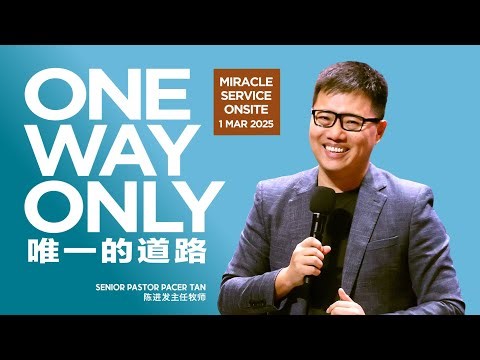 Miracle Service Onsite 神迹佈道会 - One Way Only by Senior Pastor Pacer Tan