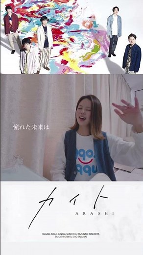 嵐『カイト』手話歌ver①