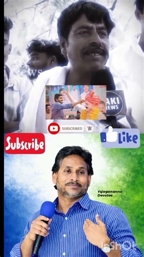 💖ప్రజల మనసుల్లో నిలిచిన నాయకుడు జగనన్న💖జై జగన్ 💙#srcsmartvv #jaganfans #jaganfans #shortsviral #ysr