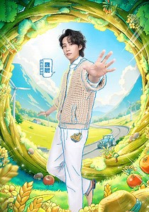 爸爸当家·慢享季-20250505(上)-免费在线观看-爱壹帆