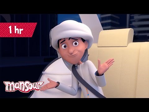 The Ultimate Fun P5 👅 | 1 Hour of Cartoons for Kids 🕐 | The Adventures of Mansour ✨