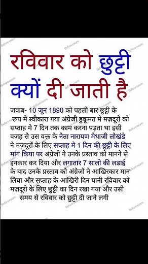 रविवार की छुट्टी क्यों होती है