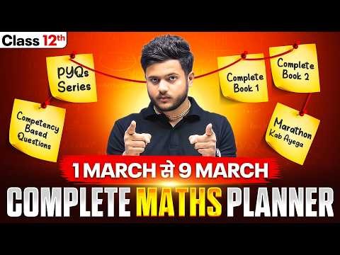 Complete Class 12 Maths in 9 Days 🔥 | 95%+ Score Strategy for CBSE Boards 2026