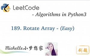 LeetCode in Python 189. Rotate Array - Michelle小梦想家