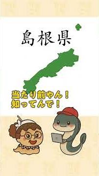 島根県の高校名の歌？！ 島根県と広島文教大学のつながりについて #広島文教大学 #大学生 #音楽