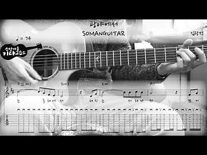 김광석 (Kim Kwang Seok) - 광야에서 (In the Wilderness) (Guitar Cover / 기타커버) (악보/TAB)
