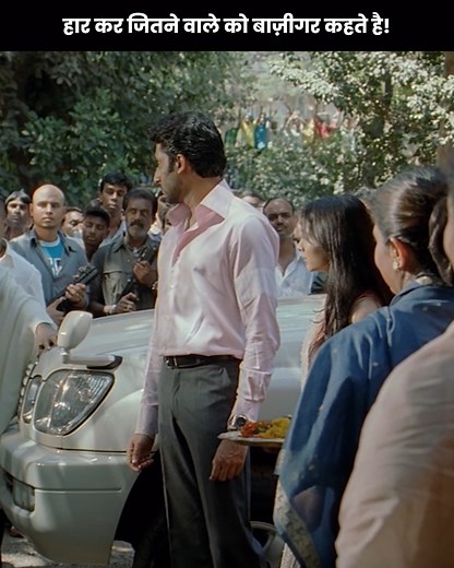 655K views · 27K reactions | Sarkar ka hoga Comeback? Sarkar MOVIE! Kya Sarkar recover ho paenge? Ab kya hoga janta ka? #fblifestyle #Bollywood #Trending #fyp #sarkar #amitabhbachchan #movies #hindifilms | Bollywood Bubble - Hindi | Facebook