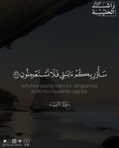 ﴿خلق الإنسان من عجل سأريكم آياتي فلا تستعجلون﴾ | القارئ: راشد الحليبة