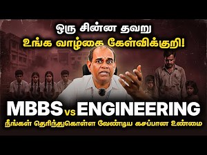 MBBS vs Engineering 2025–2030 | Fees, Salary, Exams & Future Reality Check (Parents MUST Watch)