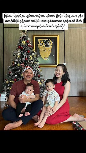 Modern Myanmar Wedding Highlighting Family Togetherness