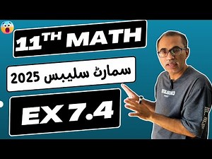 Exercise 7.4 Chapter 7 || 11Th Class Math New Book 2025 PCTB || Smart Syllabus