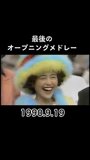 夜のヒットスタジオ最後のメドレー