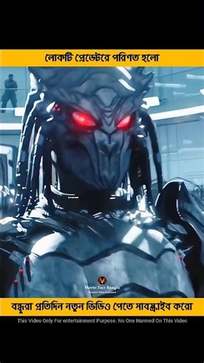 Scientist found weapon Predator 2018