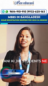 MBBS Admission 2023-24 Reopened for Bangladesh  DGME registration reopen from 19th May to 9th June 2024  Last chance for 12th pass out in 2022  Few MBBS seats available Don't miss this opportunity Save your precious 1 year Admission Enquiry: 9614910910 Helpline no- 9932625163 . . . #mbbsinbangladesh #mbbsabroad #studymbbsabroad #mbbseligibility #MBBSFees #mbbsfeesbangladesh #mbbs #piceeducare #bangladeshmedicalcolleges | Pice Educare Pvt. Ltd. | Facebook