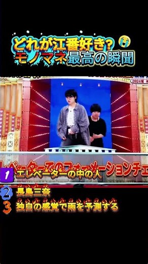 モノマネで腹筋崩壊する瞬間ww#おもしろ #面白い #モノマネ #ものまね