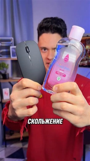 😳[Will Baby Oil Improve Mouse Glide?!]🖱️💻