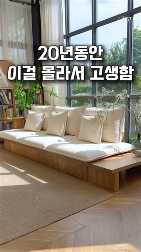 Reasons why people say they really don't regret buying a platform sofa #SofaReview #FurnitureBuyi...