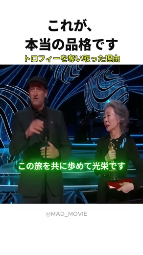 これが、本当の品格です。トロフィーを奪い取った理由 #shorts