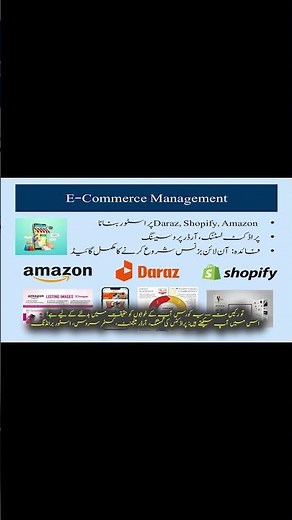 Quick Intro: E-Commerce Management Course | Learn in 1 Minute