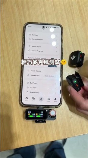 輕巧麥克風測試🌞