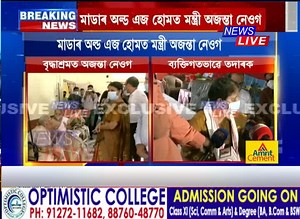 12K views · 182 reactions | MOTHER OLD AGE HOME পৰিচালনা কৰিবলৈ সকলো সহযোগিতা আগবঢ়াব চৰকাৰে। বৃদ্ধাশ্ৰমৰ সকলো সংঘাত সামৰি আইতাসকলক শান্তিৰে ৰাখিবলৈ সকলোকে আহ্বান জনালে মন্ত্ৰী অজন্তা নেওগে। | News Live | Facebook