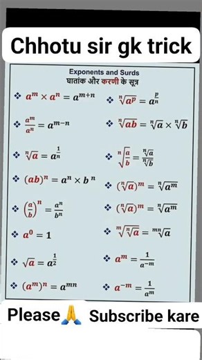 math ke important formula