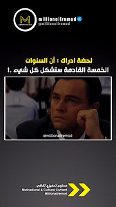 #لحظة ادراك أن السنوات 5 القادمة هي من ستشكل كل شيء 😧👌 | Millionaiire Mod